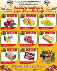 Page 3 dans Offres de fruits et légumes chez Coopérative Al Adan et Al Qasour Koweït