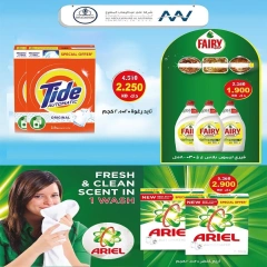 Page 12 in Vegetable and fruit offers at Dahiat Fahd Ahmed co-op Kuwait