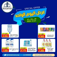 Page 5 in Vegetable and fruit offers at Dahiat Fahd Ahmed co-op Kuwait