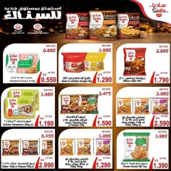 Page 6 in Vegetable and fruit offers at Dahiat Fahd Ahmed co-op Kuwait