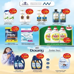 Page 11 in Vegetable and fruit offers at Dahiat Fahd Ahmed co-op Kuwait