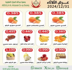 Page 2 in Vegetable and fruit offers at Abdullah Al Mubarak coop Kuwait