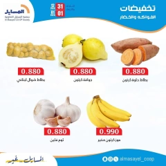 Página 7 en Ofertas de frutas y verduras en cooperativa Al Masayel Kuwait