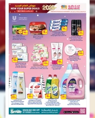 Page 6 in New Year Offers at Ansar Gallery Qatar