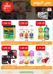 Page 11 in One day offers at Sameh Mall Jordan