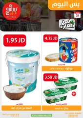 Page 14 in One day offers at Sameh Mall Jordan