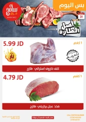 Page 2 in One day offers at Sameh Mall Jordan