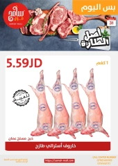 Page 8 in One day offers at Sameh Mall Jordan