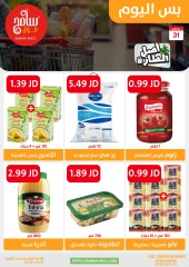 Page 15 in One day offers at Sameh Mall Jordan