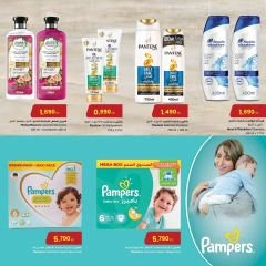 Page 15 in Unwrap the best new year deals at Sultan Center Kuwait