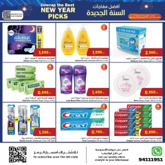 Page 13 in Unwrap the best new year deals at Sultan Center Kuwait