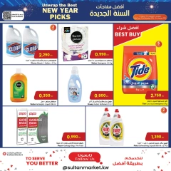 Page 12 in Unwrap the best new year deals at Sultan Center Kuwait