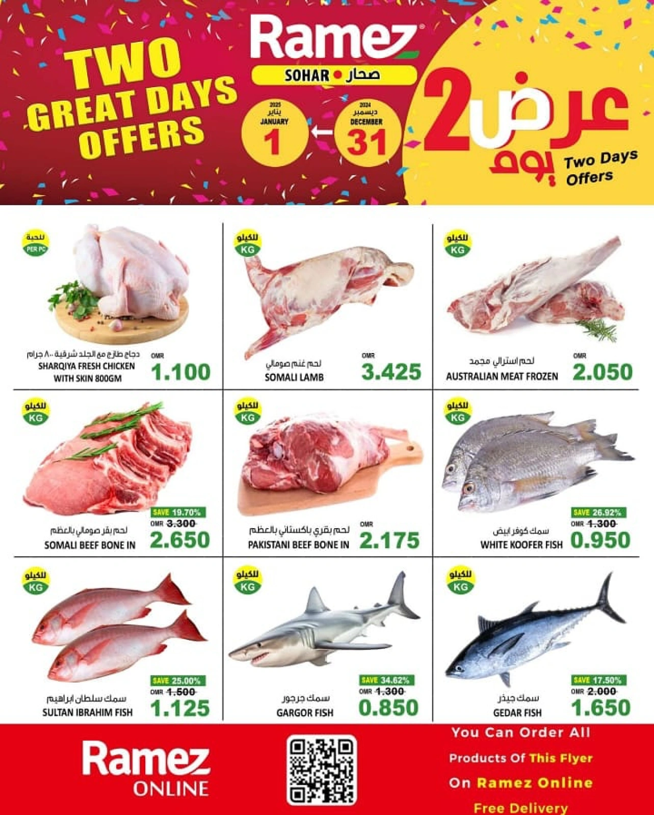 Page 1 in 2 Days Deal at Ramez Markets Oman