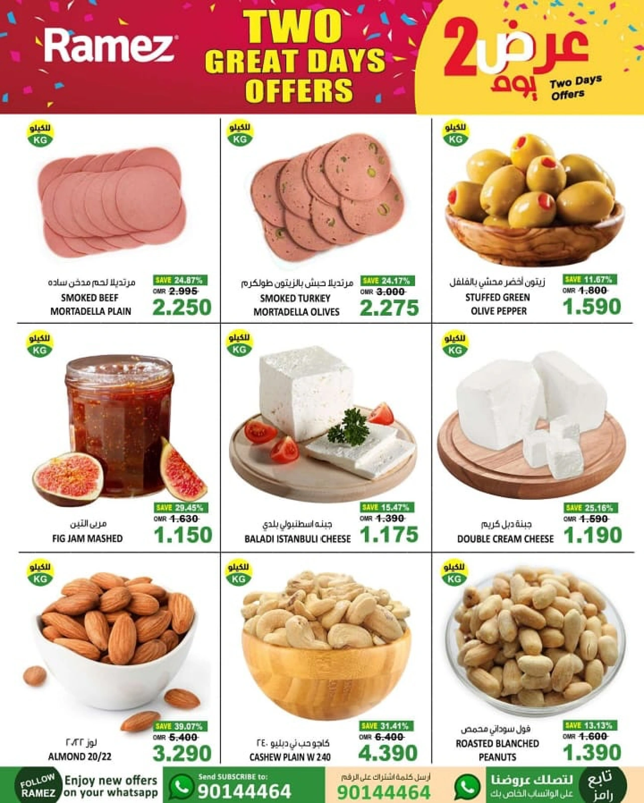 Page 3 in 2 Days Deal at Ramez Markets Oman