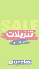 Página 1 en Ofertas diarias en Eureka Kuwait