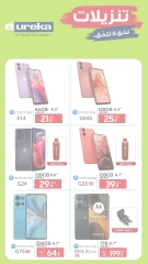 Página 15 en Ofertas diarias en Eureka Kuwait