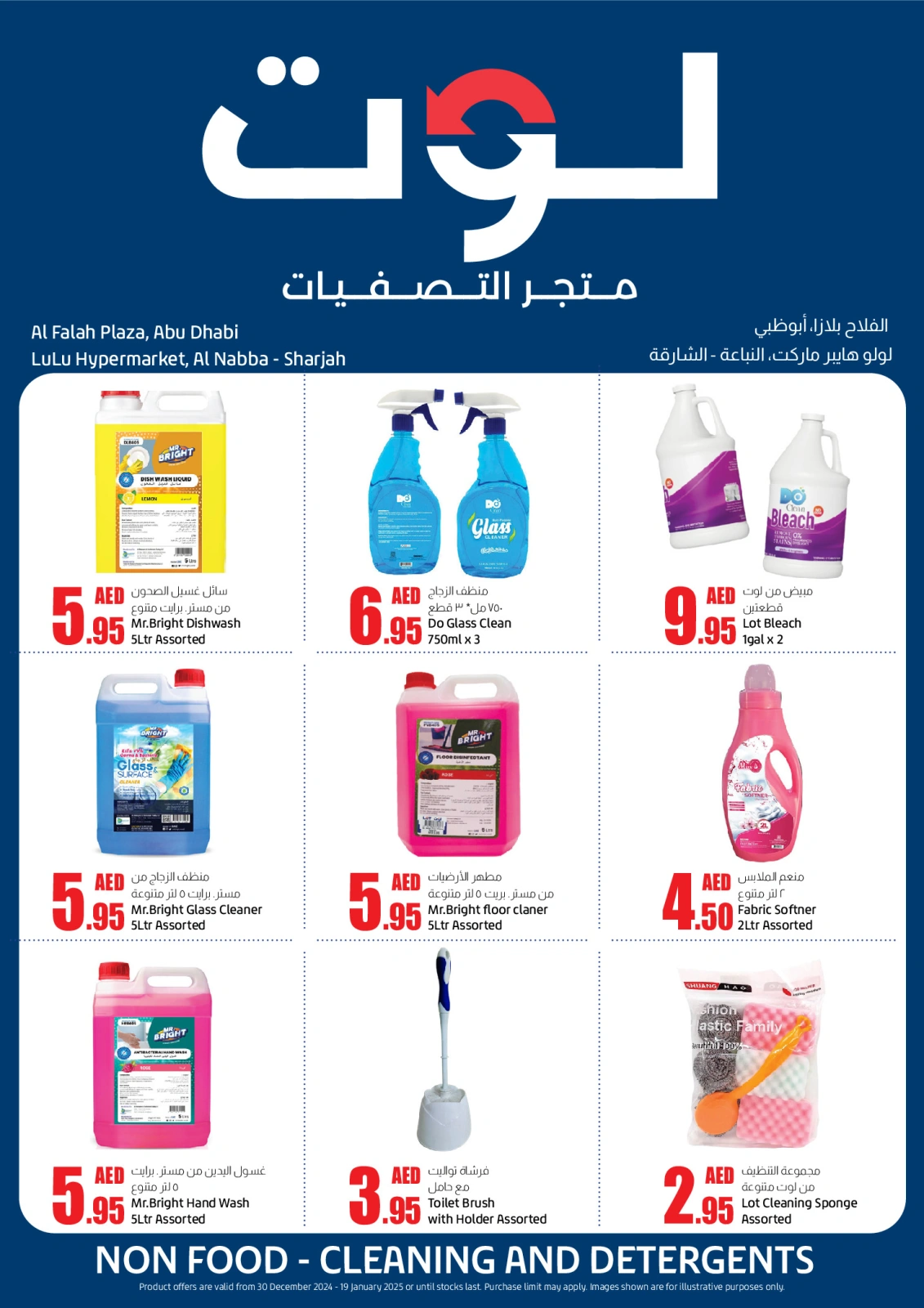 صفحة 12 ضمن عروض لوت متجر التصفيات في لولو الإمارات