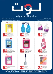 Page 12 in Lot The Value Shop at lulu UAE