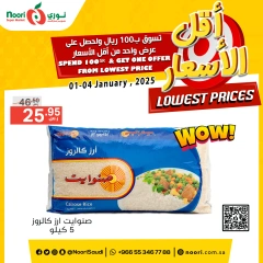 Page 1 dans Prix ​​plus bas chez Supermarché Noori Arabie Saoudite