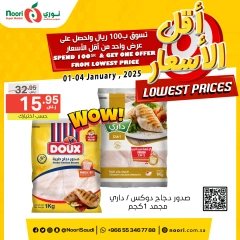 Page 3 dans Prix ​​plus bas chez Supermarché Noori Arabie Saoudite