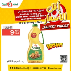 Page 5 dans Prix ​​plus bas chez Supermarché Noori Arabie Saoudite