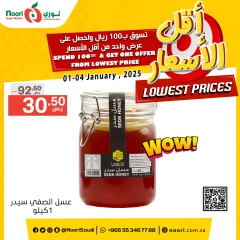 Page 8 dans Prix ​​plus bas chez Supermarché Noori Arabie Saoudite