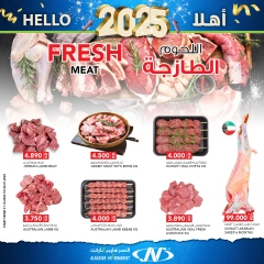 Page 17 in Happy New Year Offers at Al Nasser Kuwait