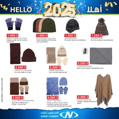 Page 4 in Happy New Year Offers at Al Nasser Kuwait