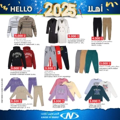 Page 8 in Happy New Year Offers at Al Nasser Kuwait