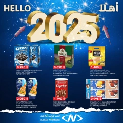 Page 1 in Happy New Year Offers at Al Nasser Kuwait