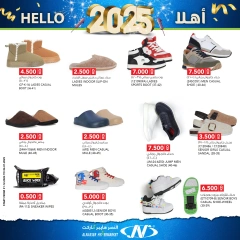 Page 5 in Happy New Year Offers at Al Nasser Kuwait