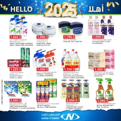 Page 14 in Happy New Year Offers at Al Nasser Kuwait