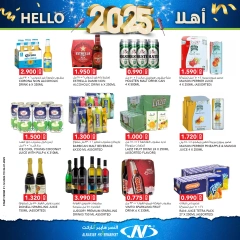 Page 19 in Happy New Year Offers at Al Nasser Kuwait