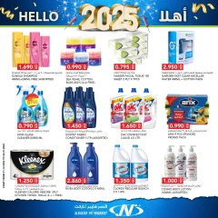 Page 13 in Happy New Year Offers at Al Nasser Kuwait