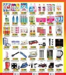 Page 2 in New Year Offers at Highway center Kuwait