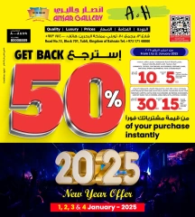 Page 1 in Half pay back Deals at Ansar Gallery Bahrain