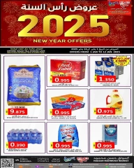 Page 1 in New Year Offers at Hassan Mahmoud Markets Bahrain