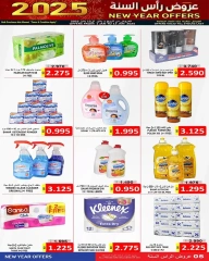 Page 5 in New Year Offers at Hassan Mahmoud Markets Bahrain