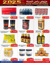 Page 3 in New Year Offers at Hassan Mahmoud Markets Bahrain