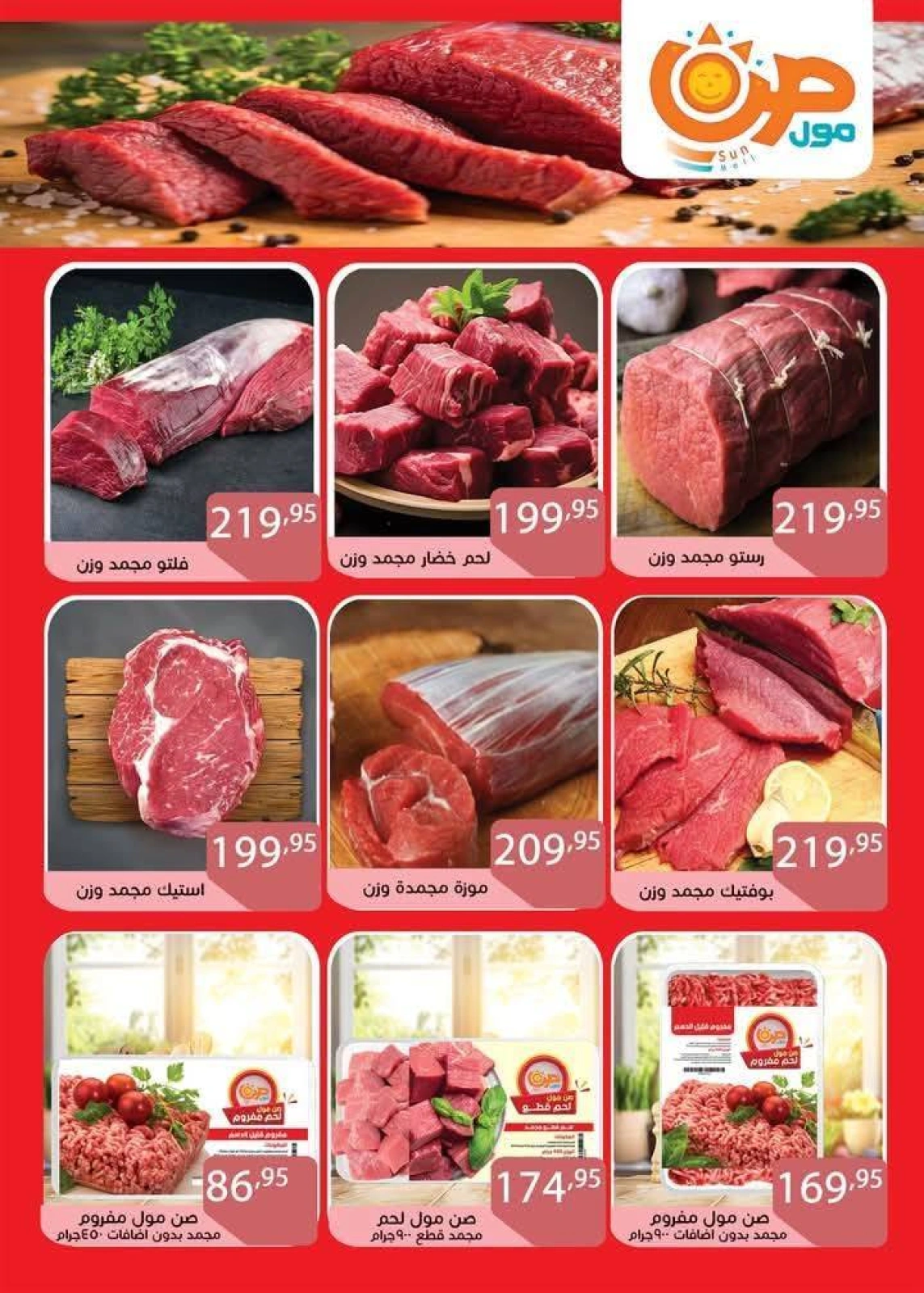 Página 10 en Venta de año nuevo en Centro Comercial Sun Egipto