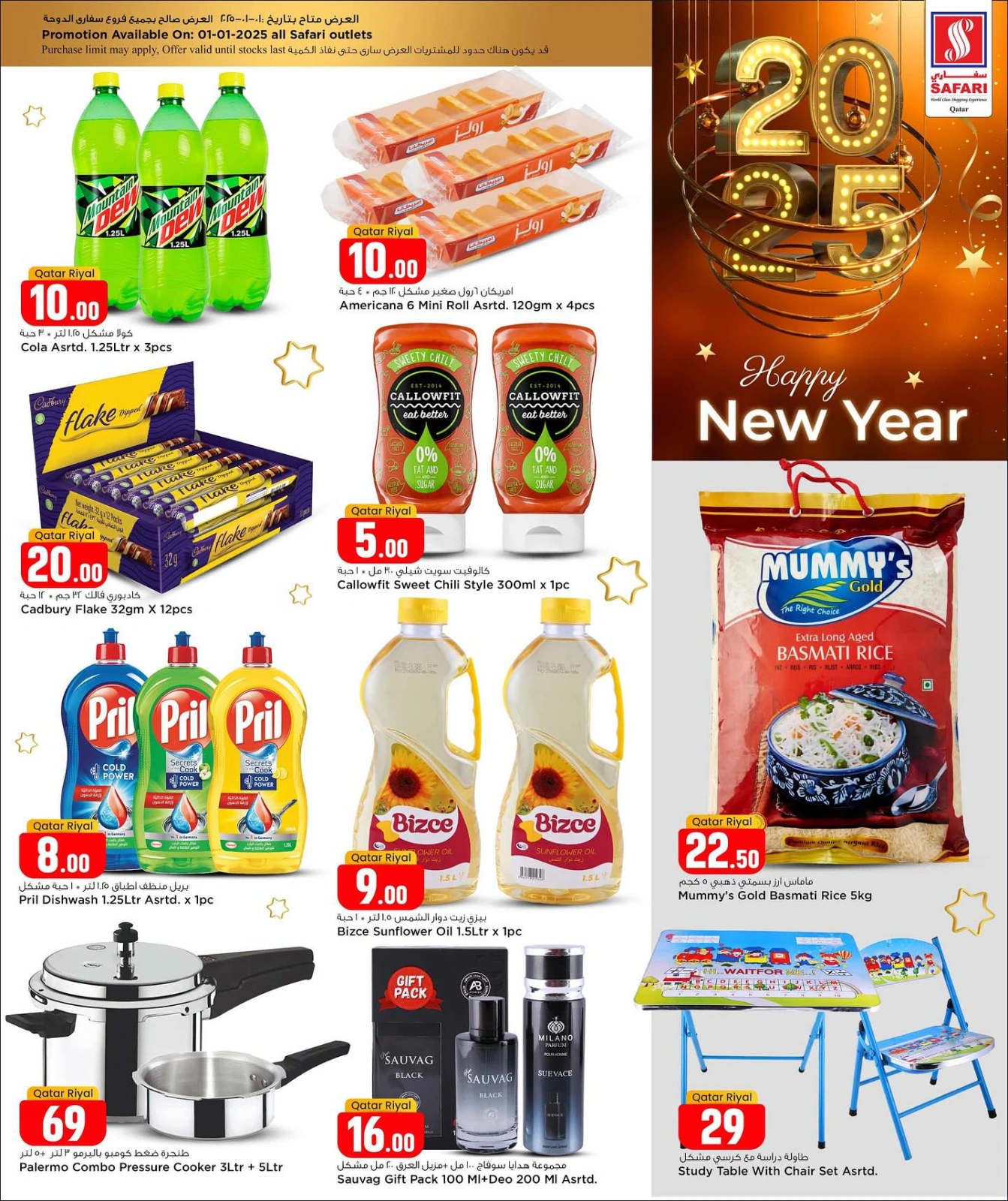 Page 2 in New Year Offers at Safari hypermarket Qatar
