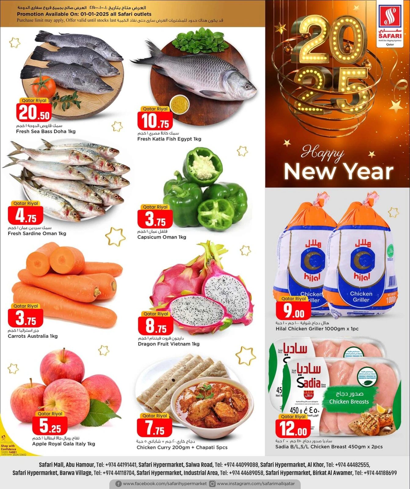 Page 1 in New Year Offers at Safari hypermarket Qatar
