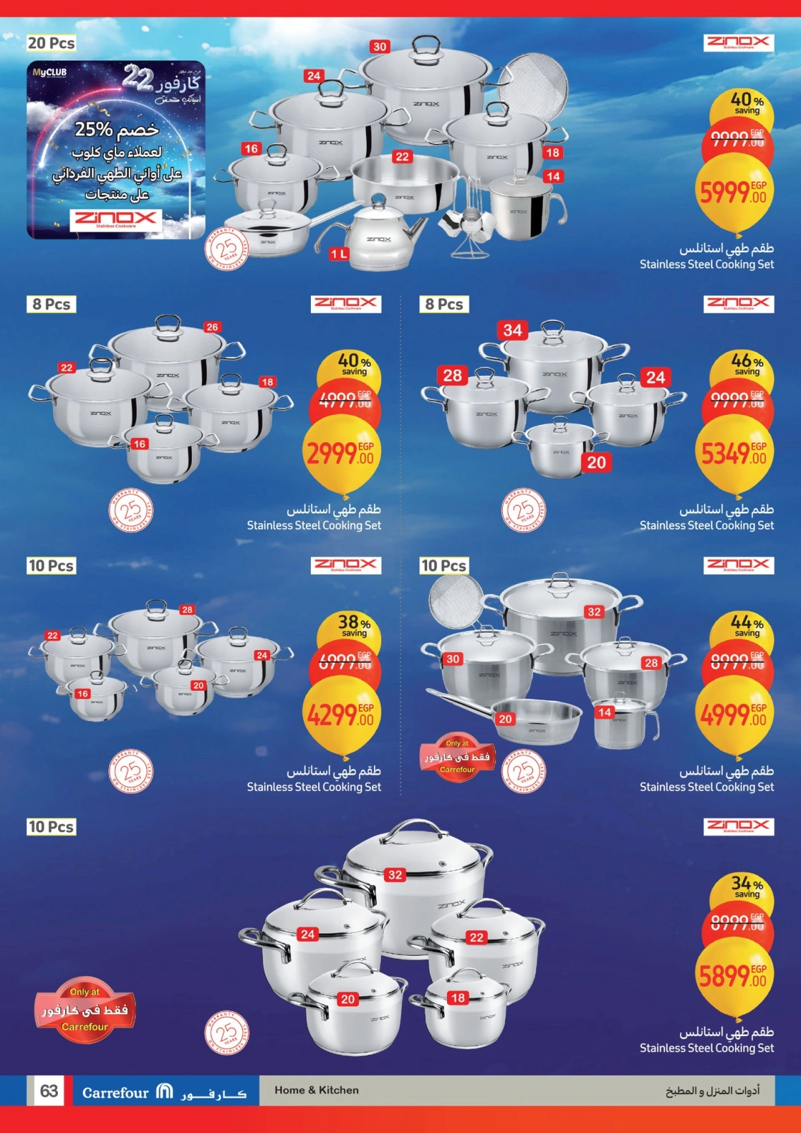 Page 63 |Anniversary offers at Carrefour Egypt