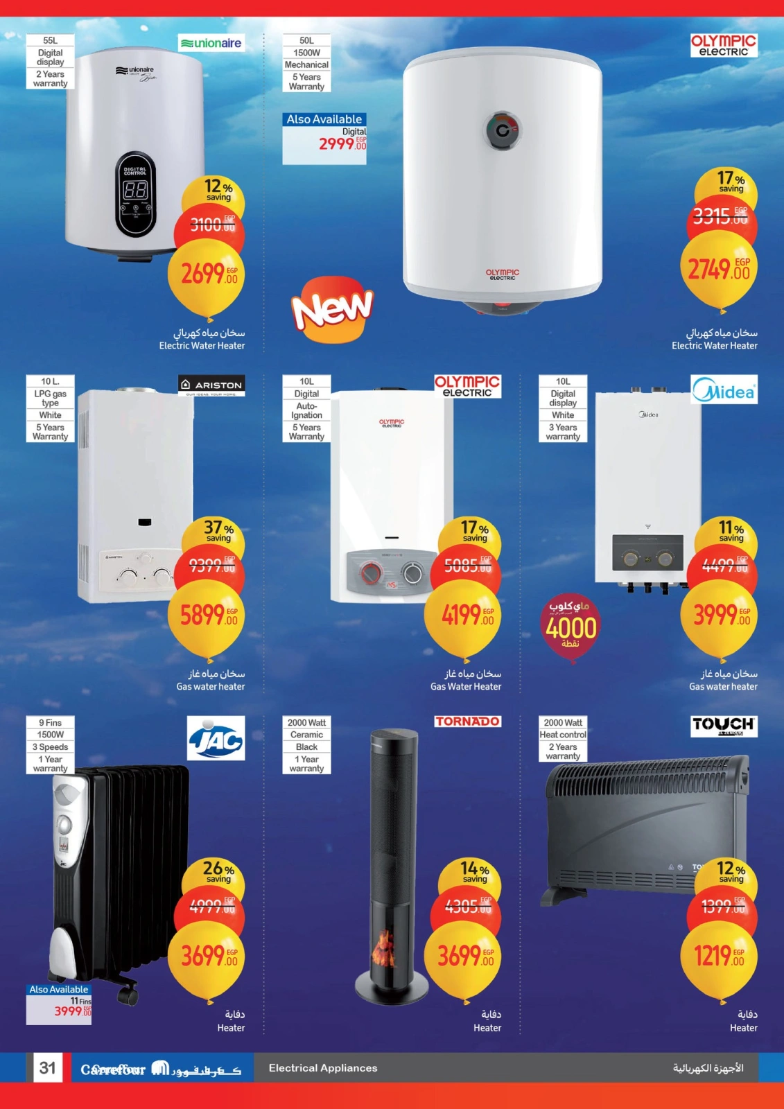 Page 31 |Anniversary offers at Carrefour Egypt