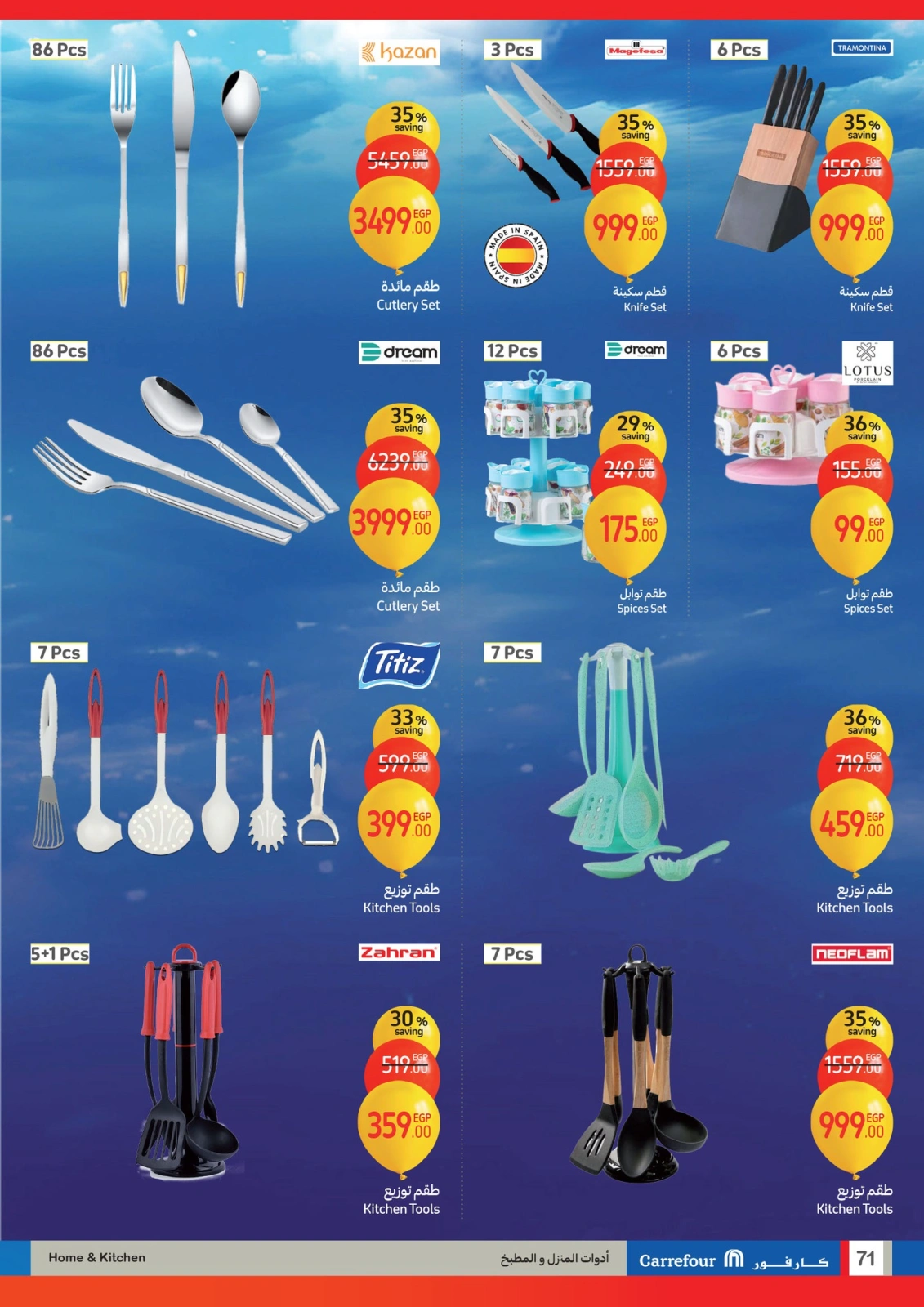 Page 71 |Anniversary offers at Carrefour Egypt