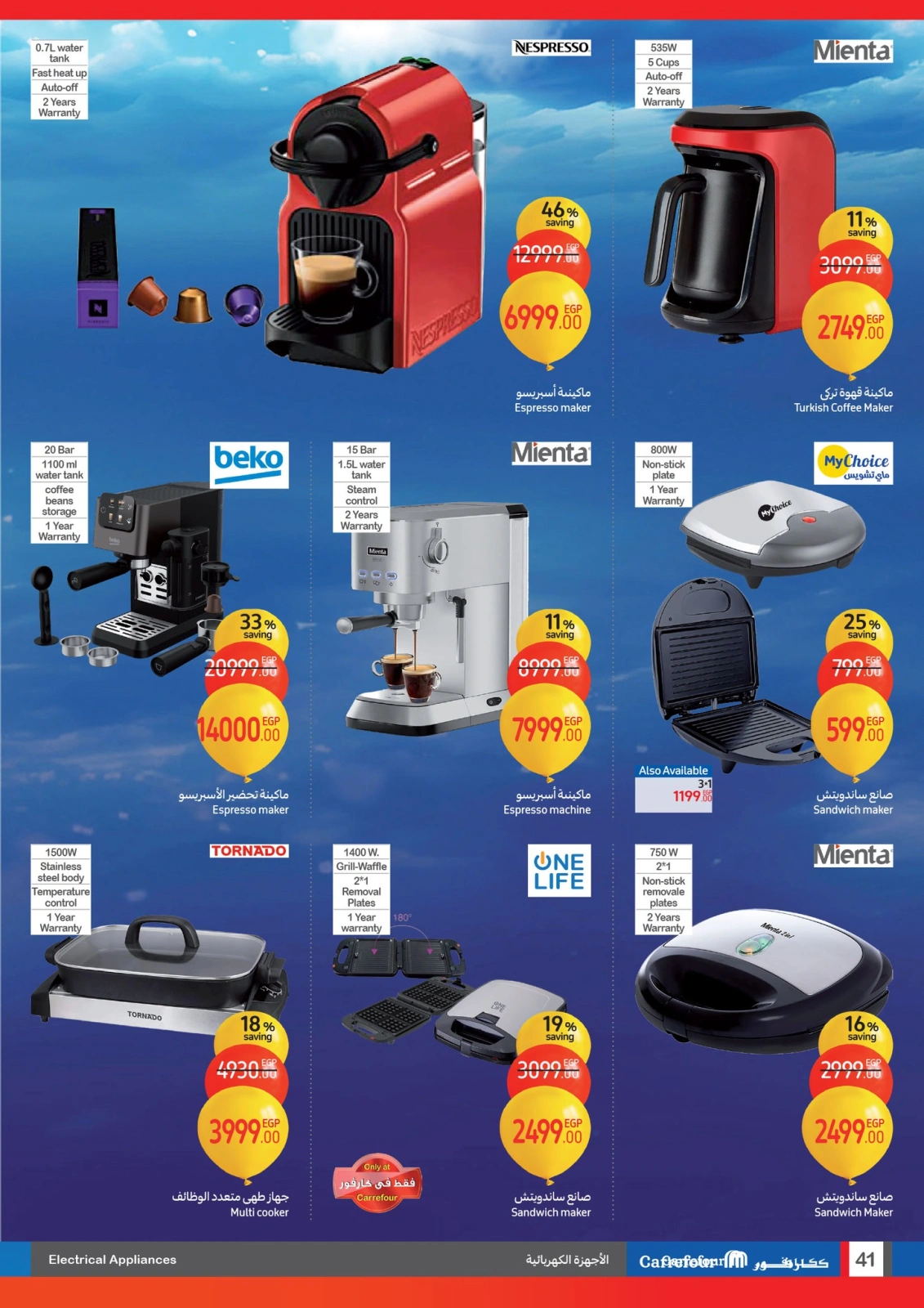 Page 41 |Anniversary offers at Carrefour Egypt