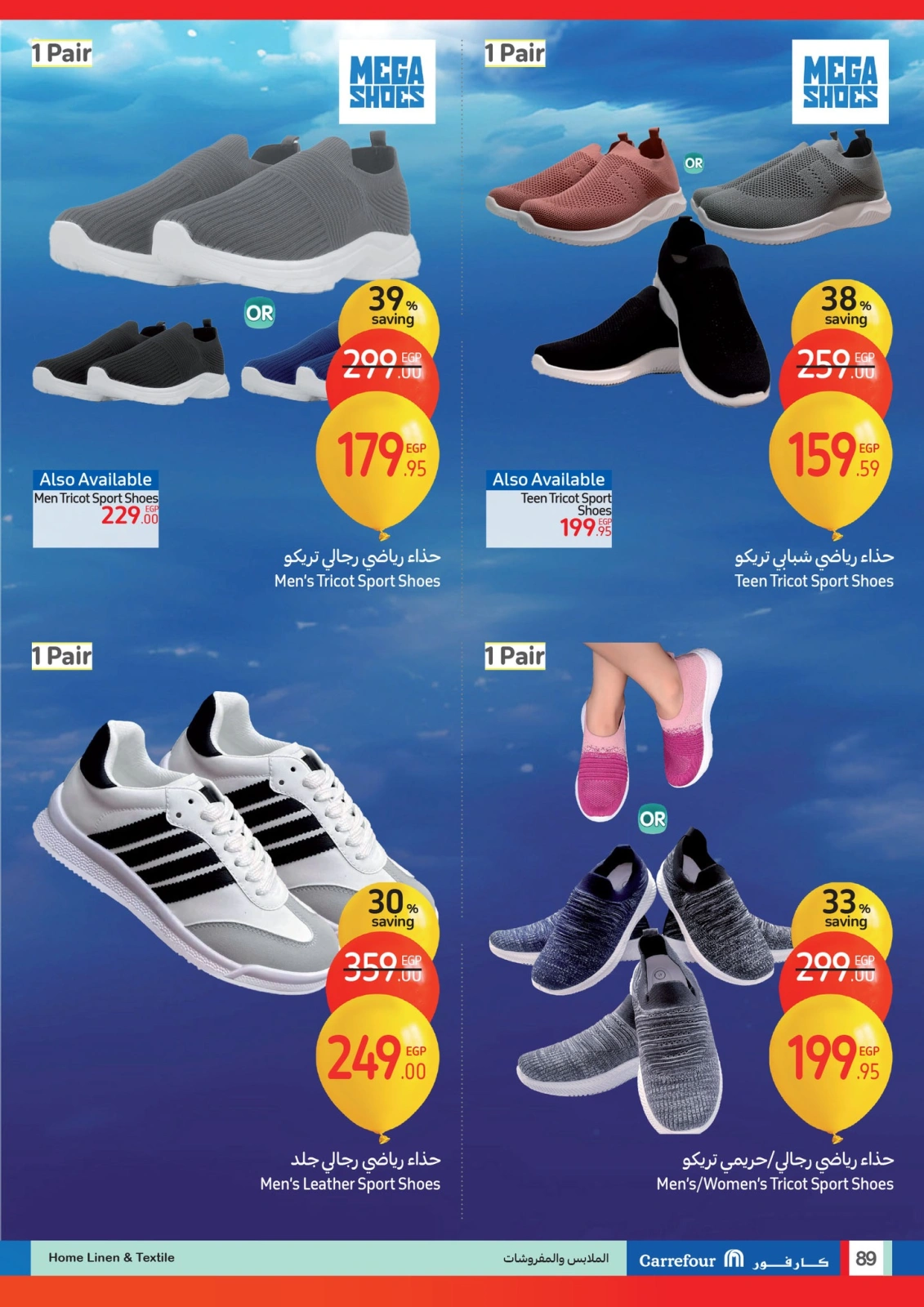 Page 89 |Anniversary offers at Carrefour Egypt