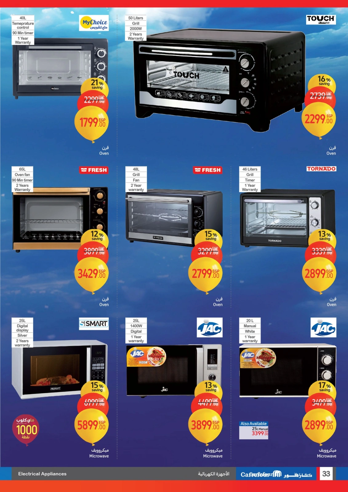 Page 33 |Anniversary offers at Carrefour Egypt