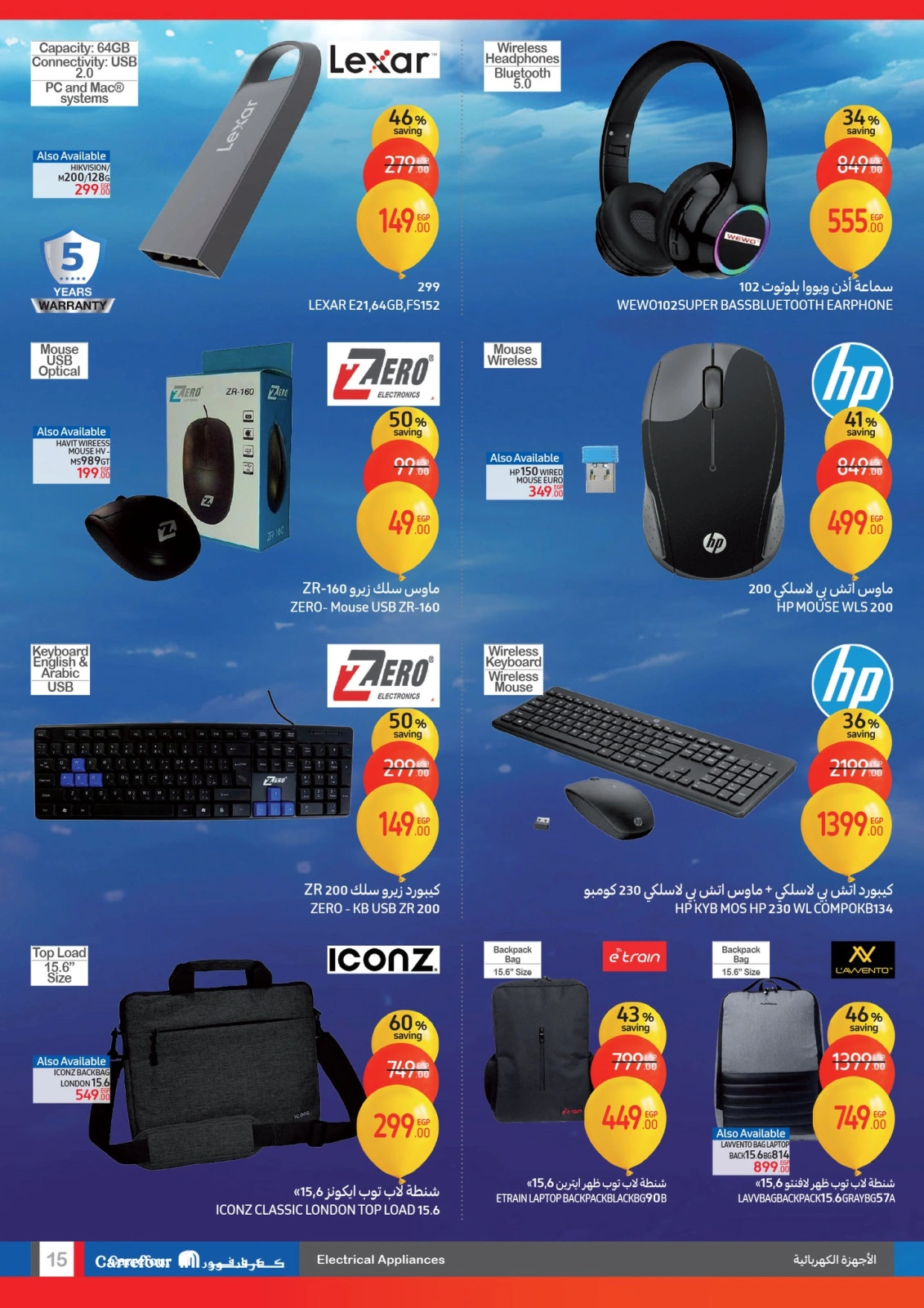 Page 15 |Anniversary offers at Carrefour Egypt
