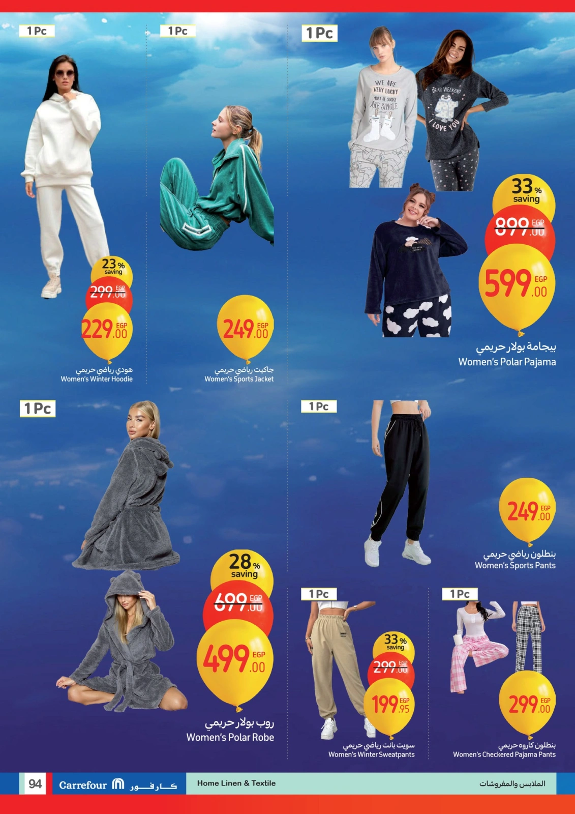 Page 94 |Anniversary offers at Carrefour Egypt
